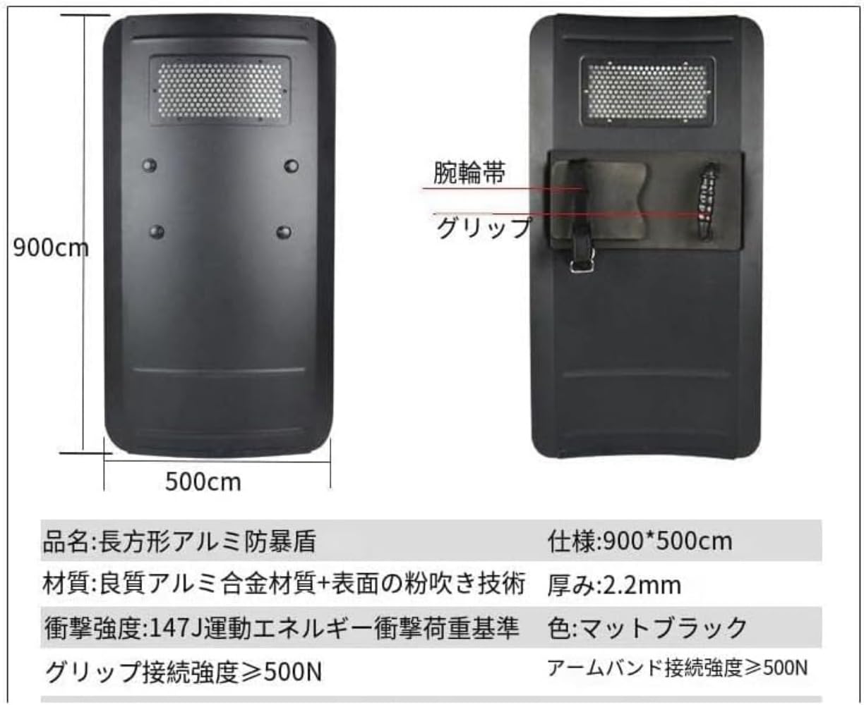 Amazon | 防護盾 シールド 盾 アルミ合金アームシールド長方形の